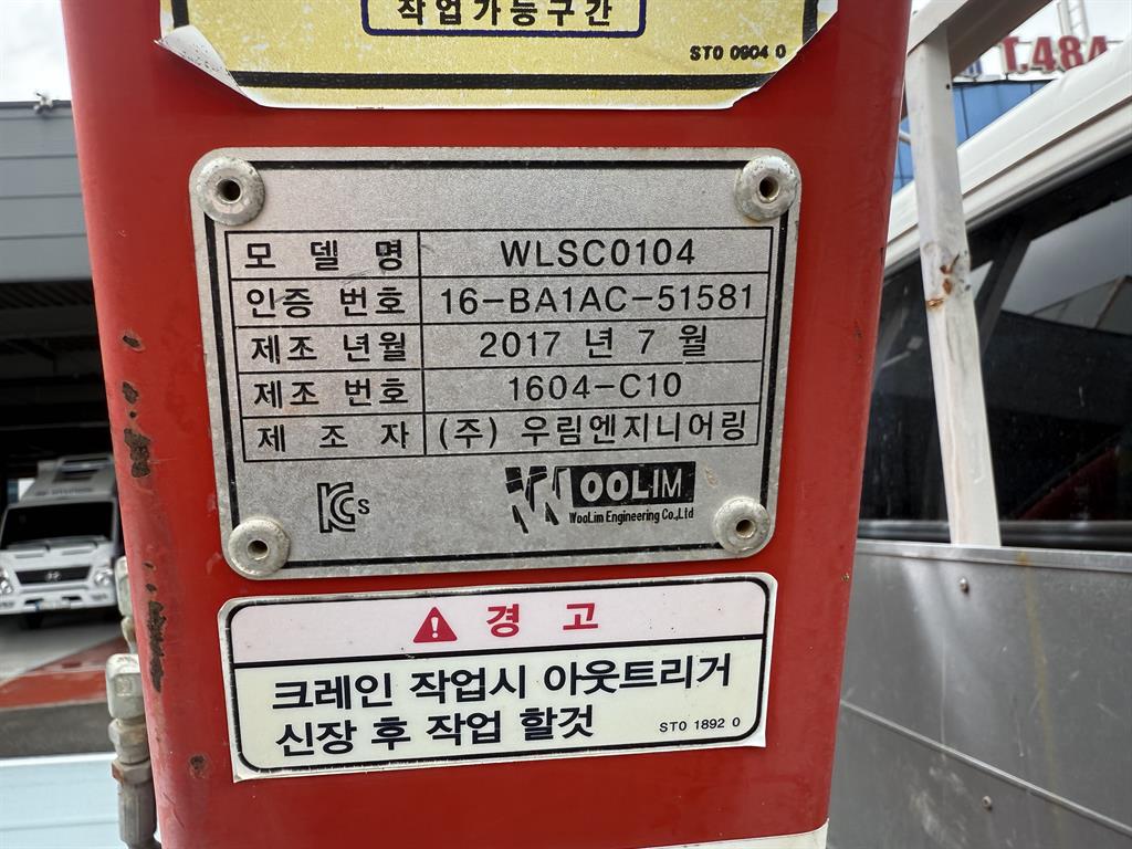 기아 봉고 1톤 카고크레인 2018년식 크레인 명판
