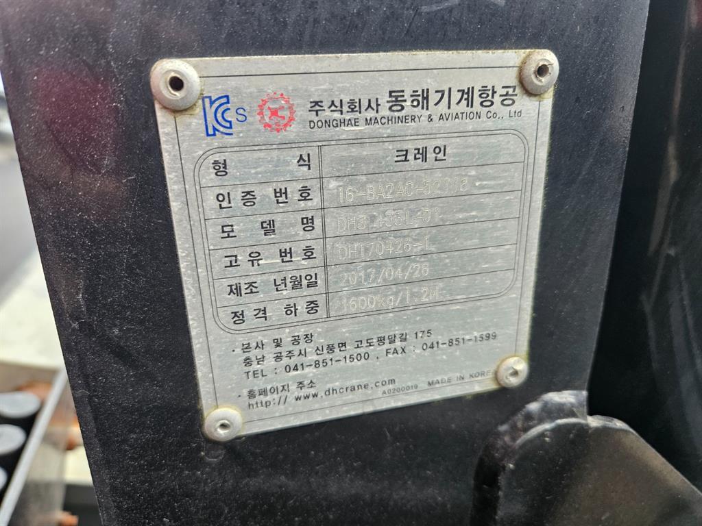 기아 봉고 1톤 카고크레인 2022년식 동해기계항공 크레인 명판