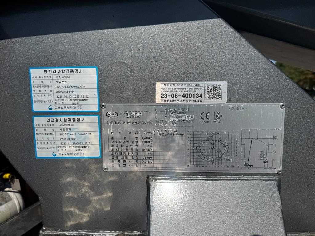 기아 봉고3 1.2톤 고소작업차 2020년식 노바스 장비 명판과 안전검사증