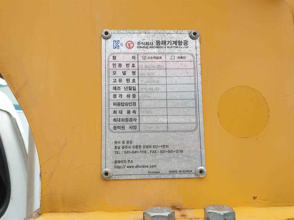 기아 봉고 1.2톤 바가지차 2012년식 고소작업대 명판