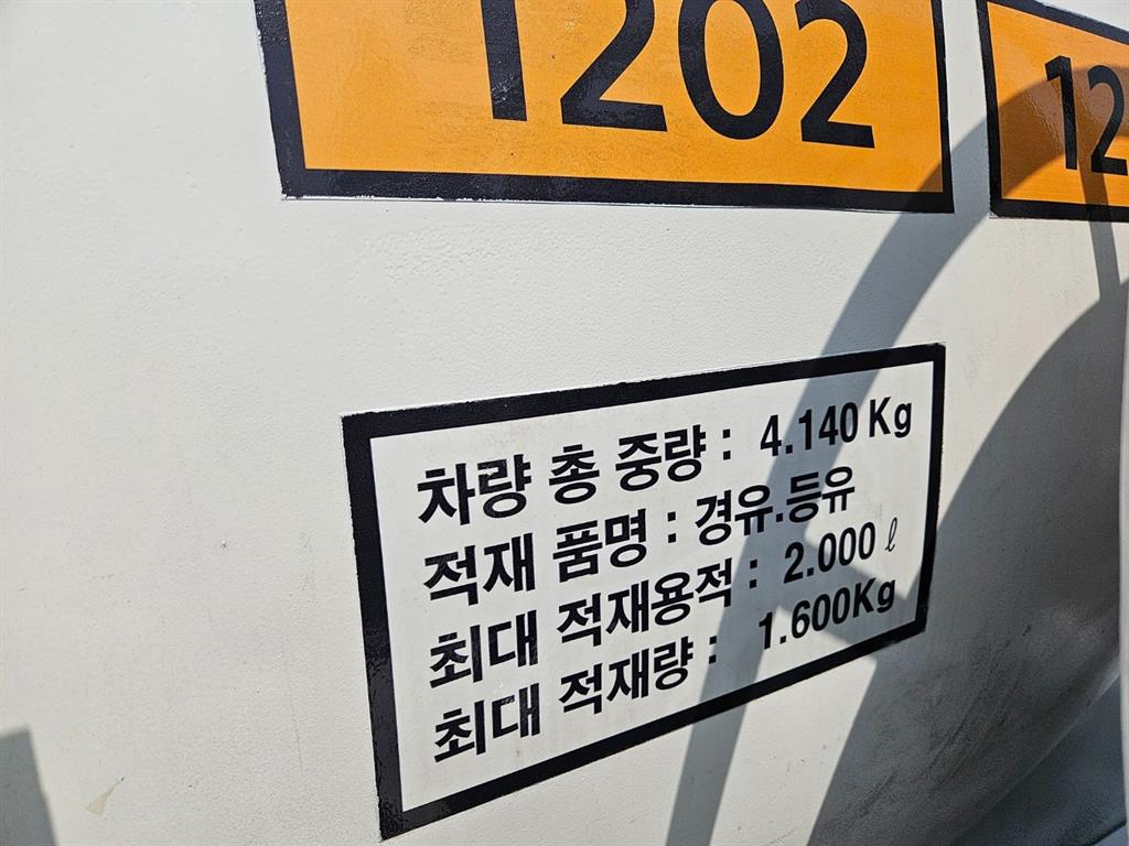기아 봉고 1.4톤 탱크로리 2007년식 탱크 용량 표기