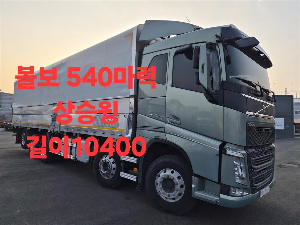 볼보 25톤 윙바디 2020년식 사진 1
