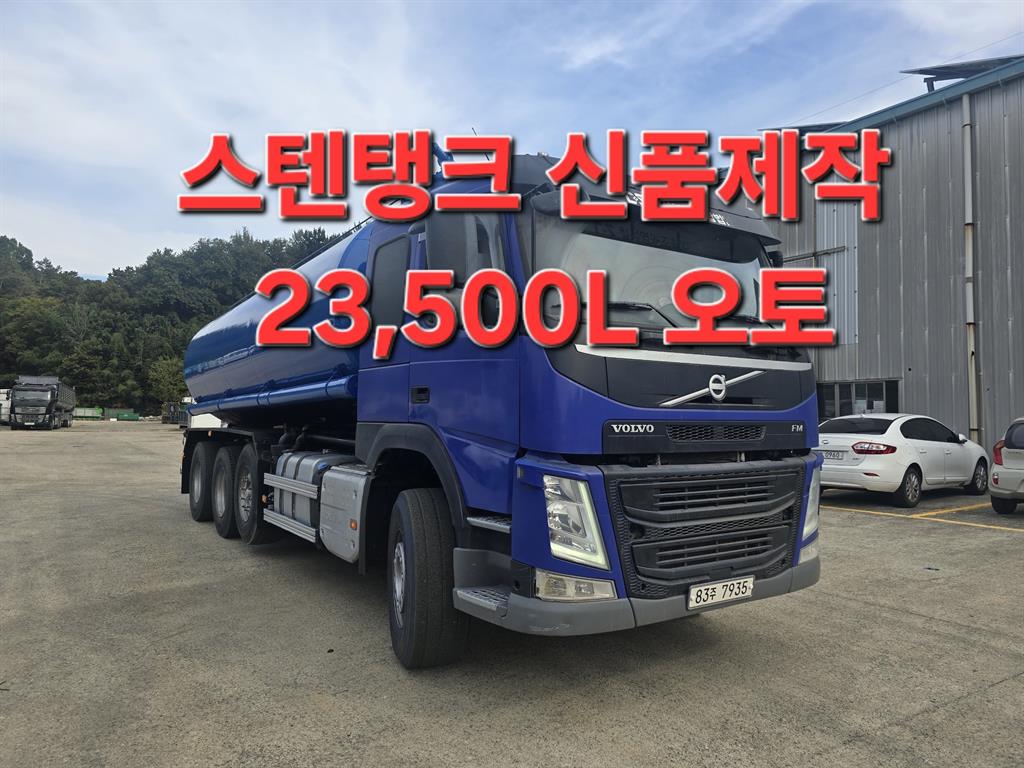 볼보 25.5톤 버큠로리 2016년식 사진 1