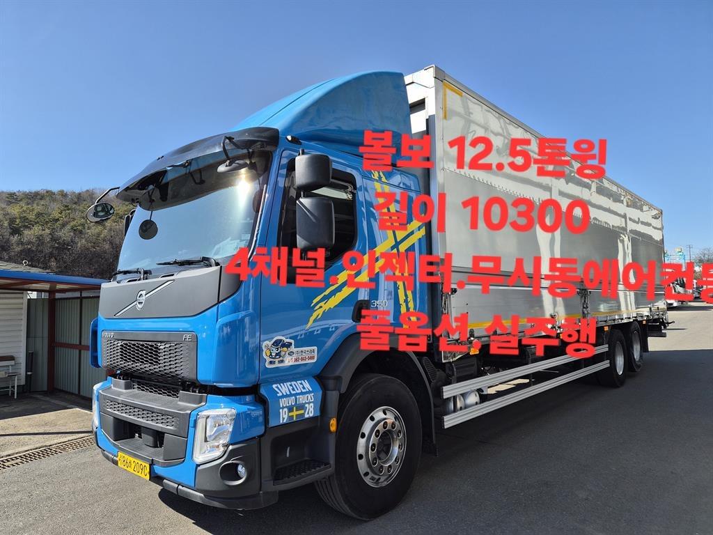 볼보 FE350 12.5톤 윙바디 2023년식 사진 1