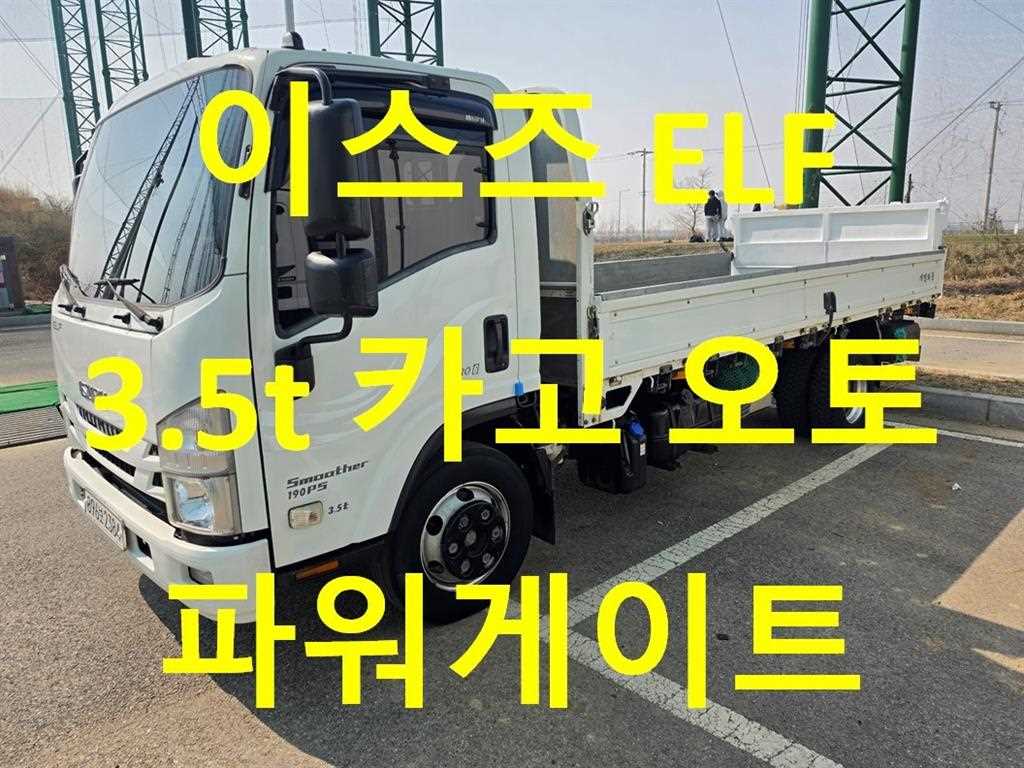 이스즈 엘프 3.5톤 카고 2017년식 사진 1