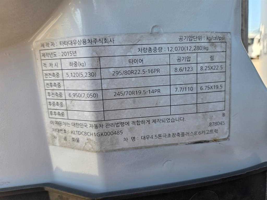 타타대우 노부스 6.5톤 윙바디 2016년식 사진 12