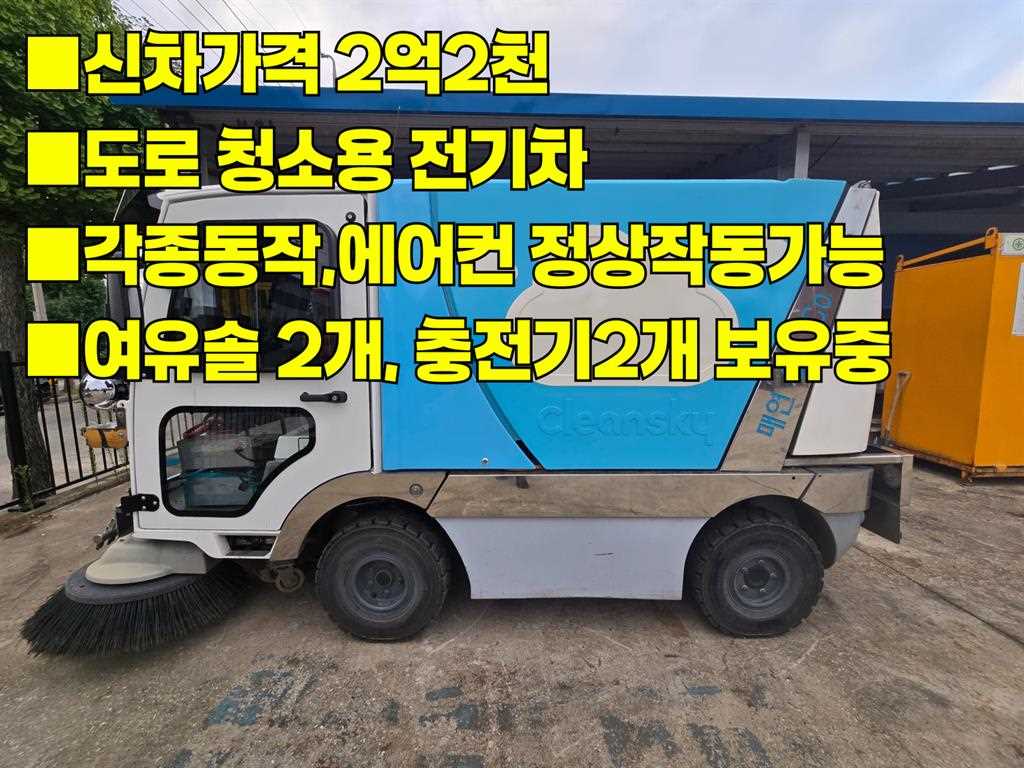 테낙스(TENAX) 일렉트라2 1.2톤 살수차 2020년식 사진 1