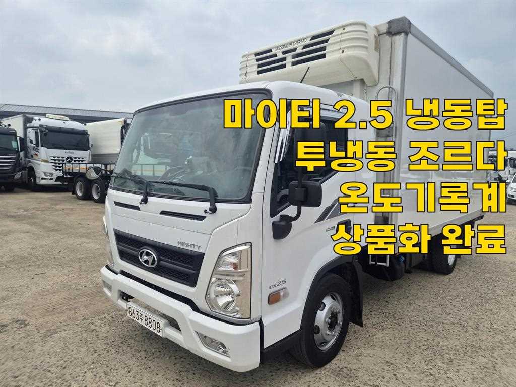 현대 마이티 2.5톤 냉동탑 2015년식 사진 1