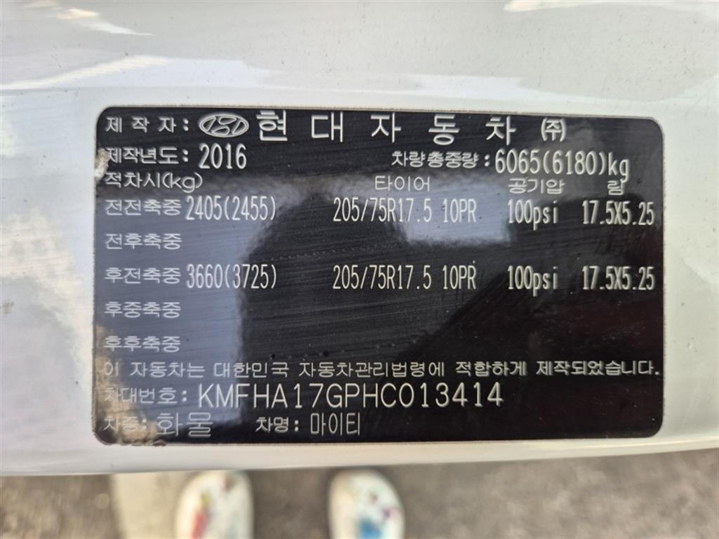 현대 마이티 2.5톤 냉동탑 2017년식 사진 14