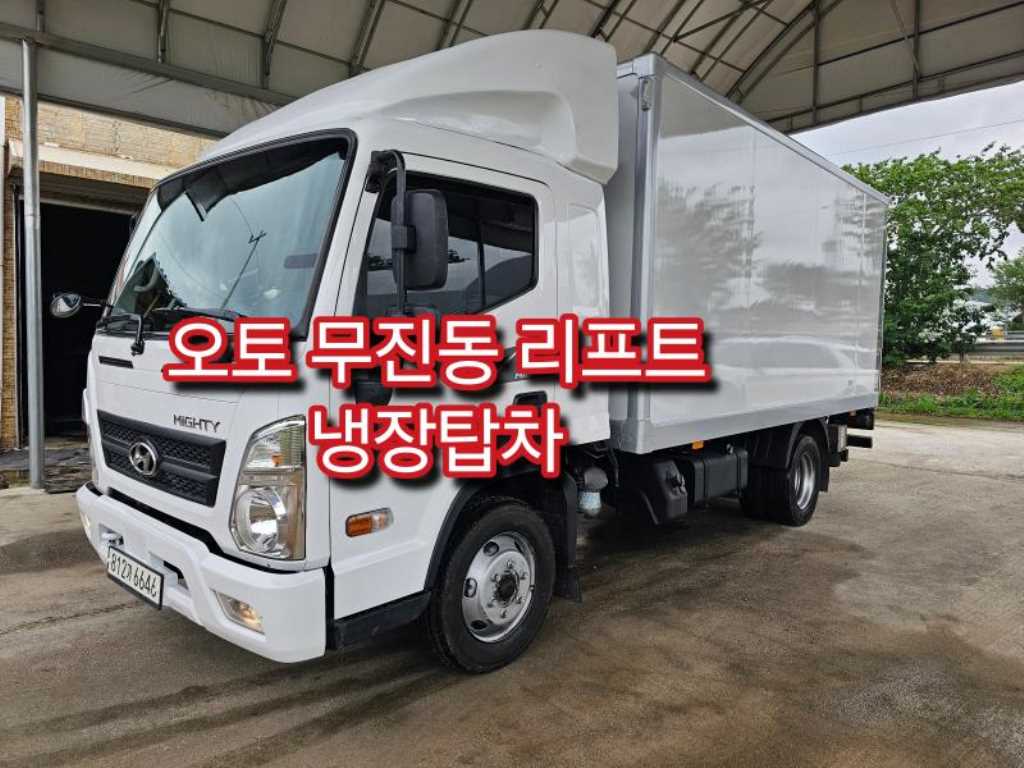 현대 마이티 2.5톤 냉동탑 2022년식 사진 2