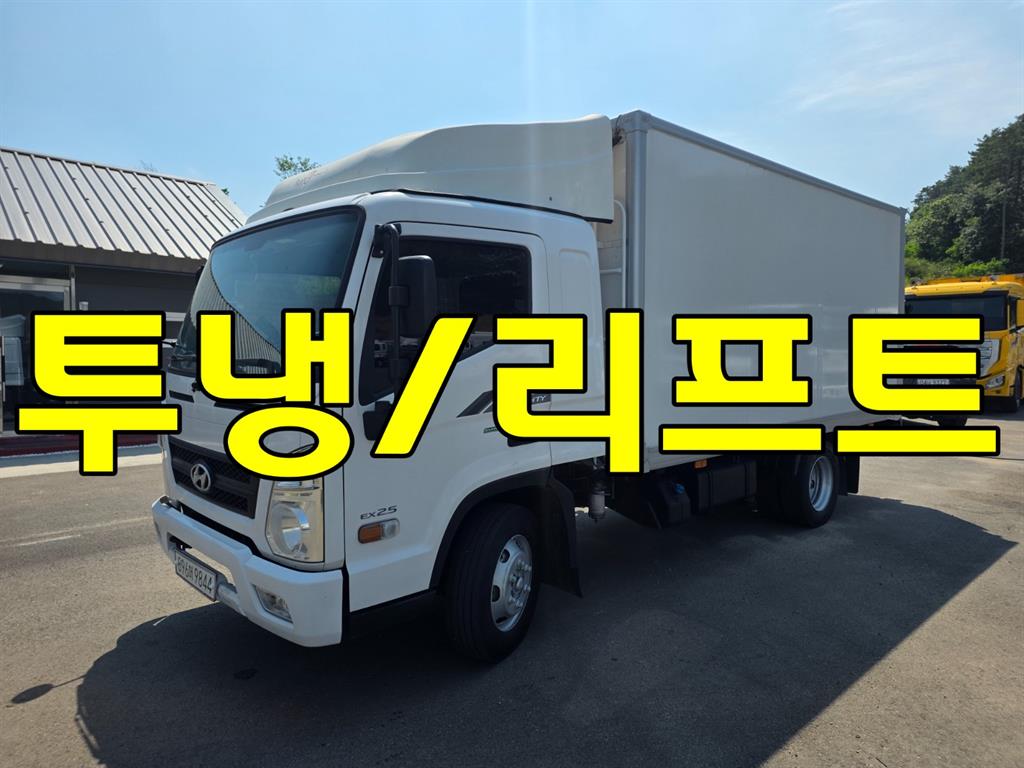 현대 마이티 2.5톤 냉동탑 2015년식 사진 1