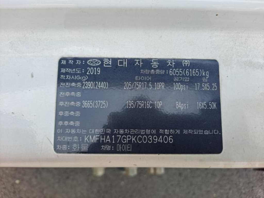 현대 마이티 2.5톤 익스탑 2019년식 도어 제원표