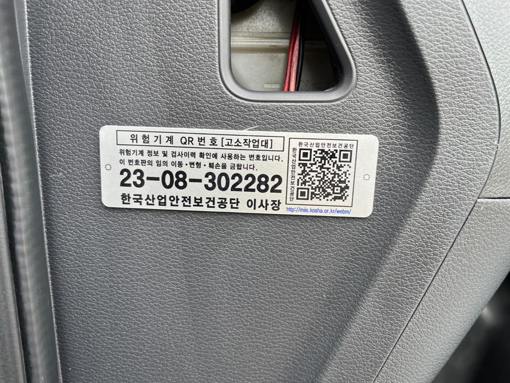 현대 마이티 3.5톤 고소작업차 2015년식 위험기계 QR 표찰