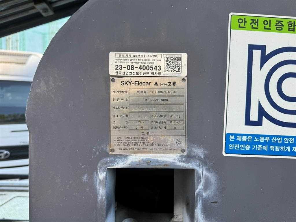 현대 마이티 3.5톤 고소작업차 2018년식 호룡 SKY 3004N 장비 명판