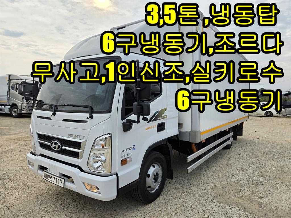 현대 마이티 3.5톤 냉동탑 2024년식 사진 1