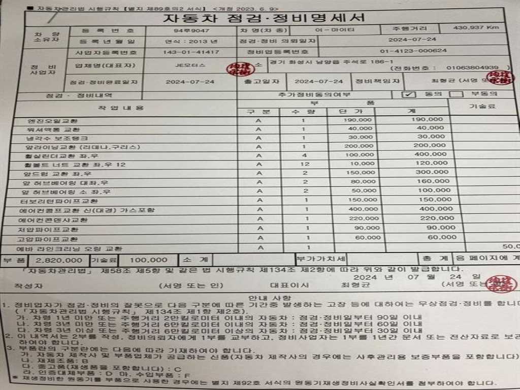 현대 마이티 3.5톤 암롤 2013년식 사진 14