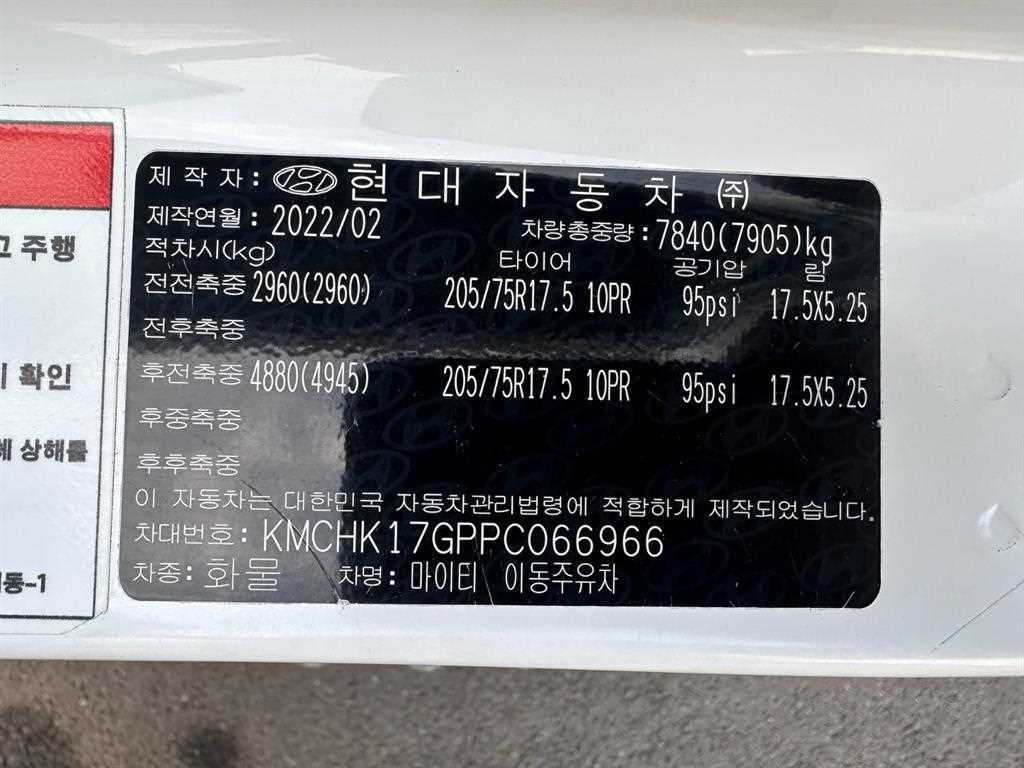 현대 마이티 3.5톤 탱크로리 2023년식 사진 15