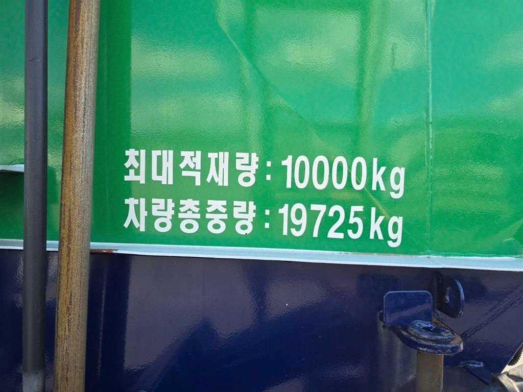 현대 메가트럭 10톤 사료운반차 2020년식 적재량 표기