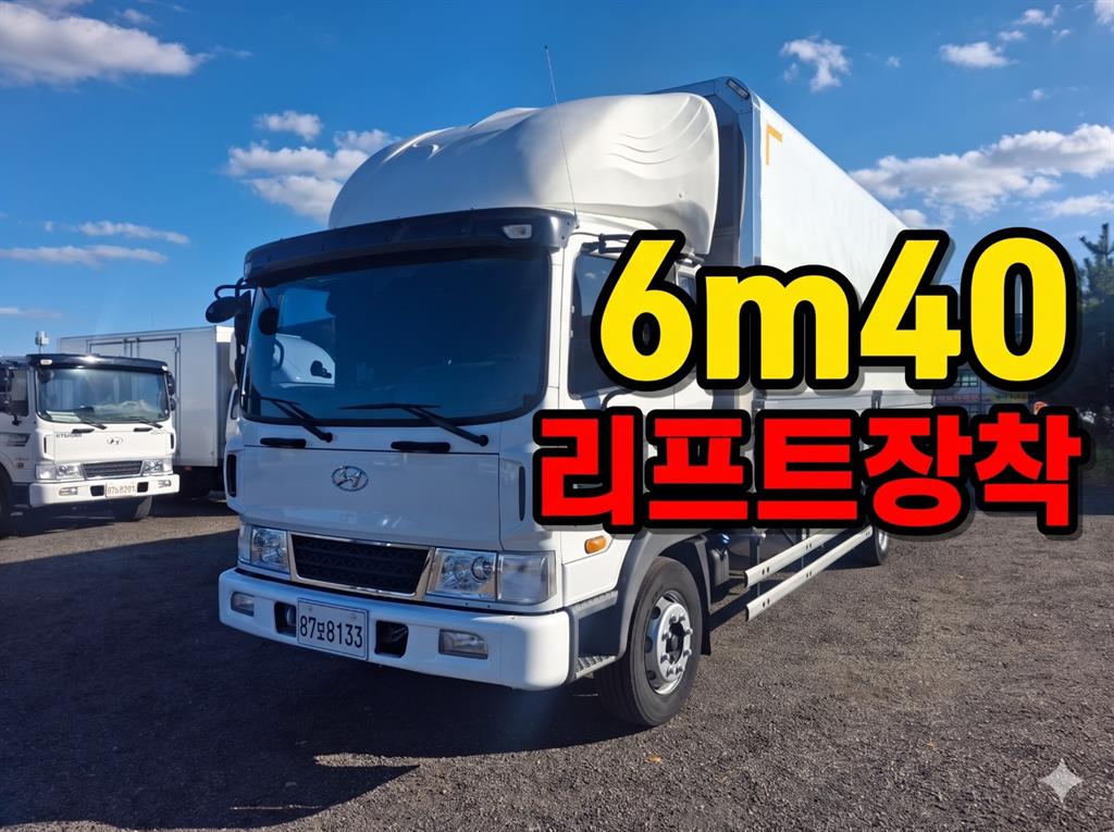 현대 메가트럭 4.5톤 윙바디 2020년식 메가트럭 정면 외관