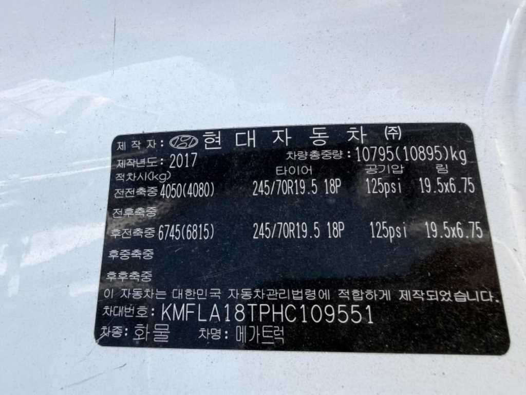 현대 메가트럭 5톤 카고 2017년식 사진 15