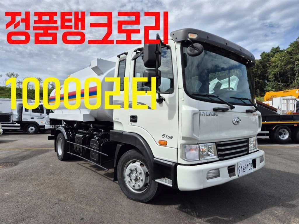 현대 메가트럭 5톤 탱크로리 2011년식 사진 1