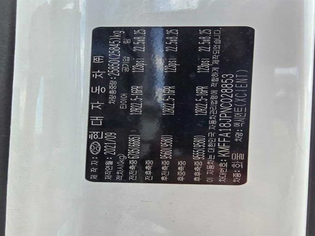 현대 엑시언트 8.5톤 윙바디 2022년식 자동차 제원 명판