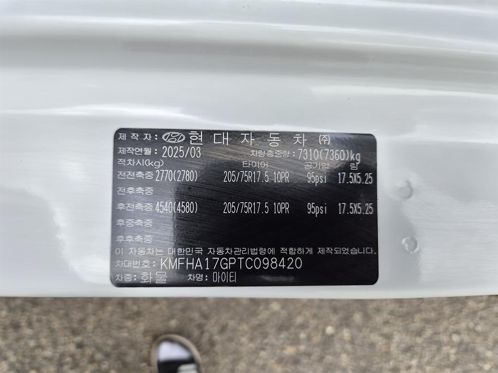 현대 올뉴마이티 3.5톤 냉동탑 2026년식 차량 명판