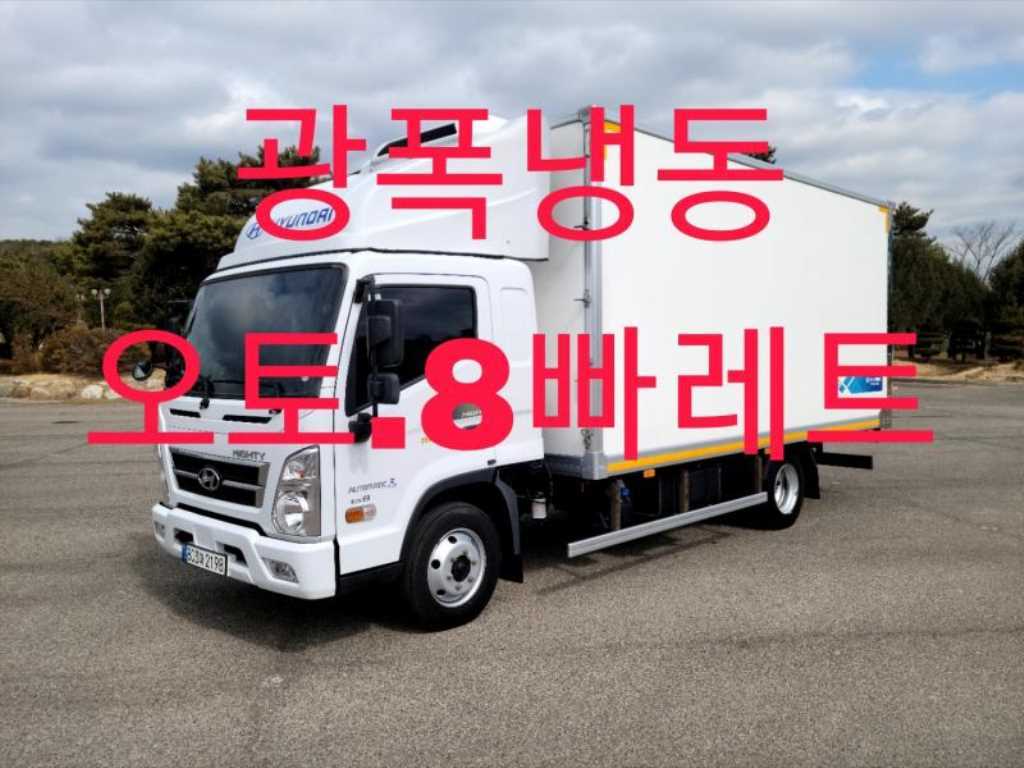 현대 올뉴마이티 3.5톤 냉동탑 2023년식 사진 1