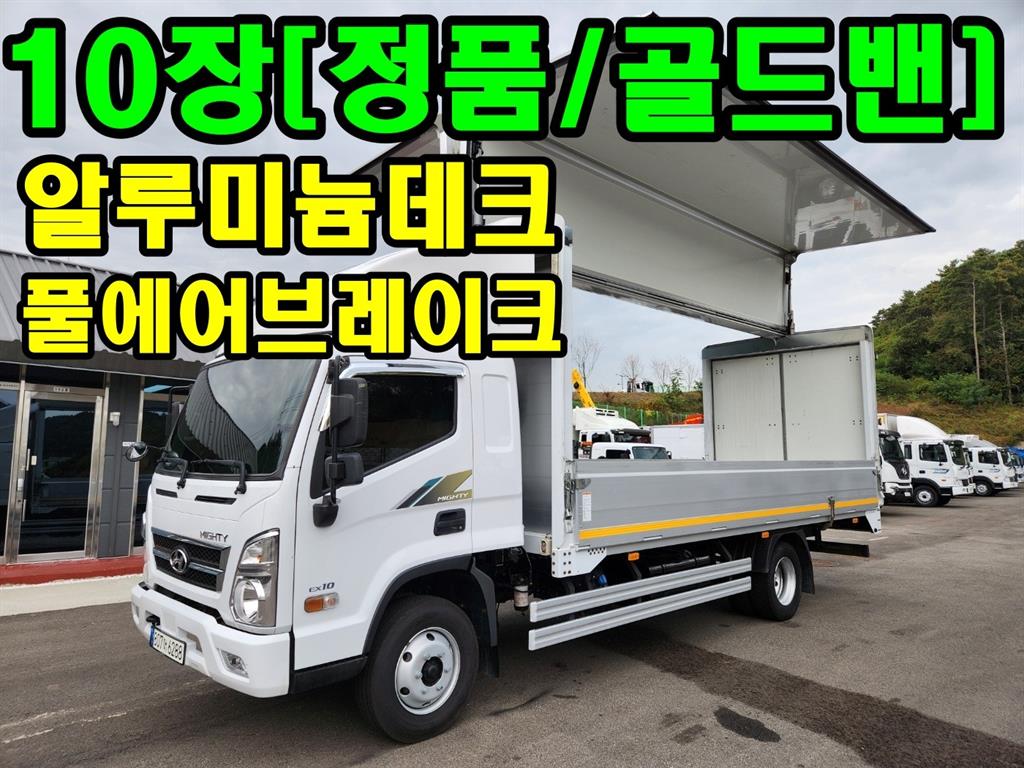 현대 올뉴마이티 3.5톤 윙바디 2023년식 사진 1