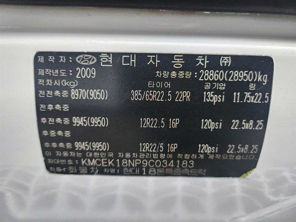 현대 트라고 24톤 버큠로리 2009년식 사진 16