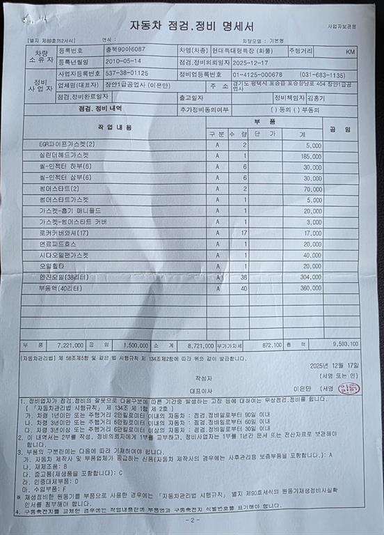 현대 트라고 24톤 암롤 2011년식 사진 15