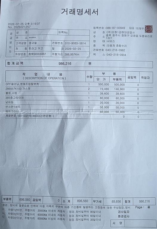 현대 트라고 24톤 암롤 2011년식 사진 16