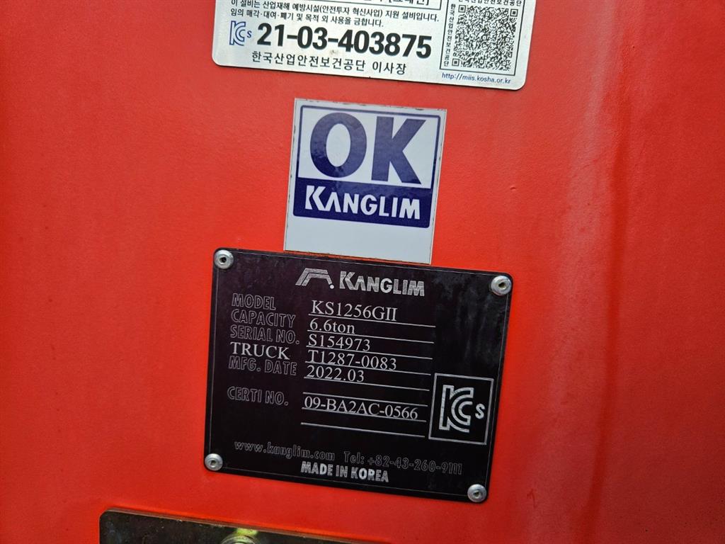 현대 파비스 5톤 카고크레인 2022년식 광림 KS1256GII 명판