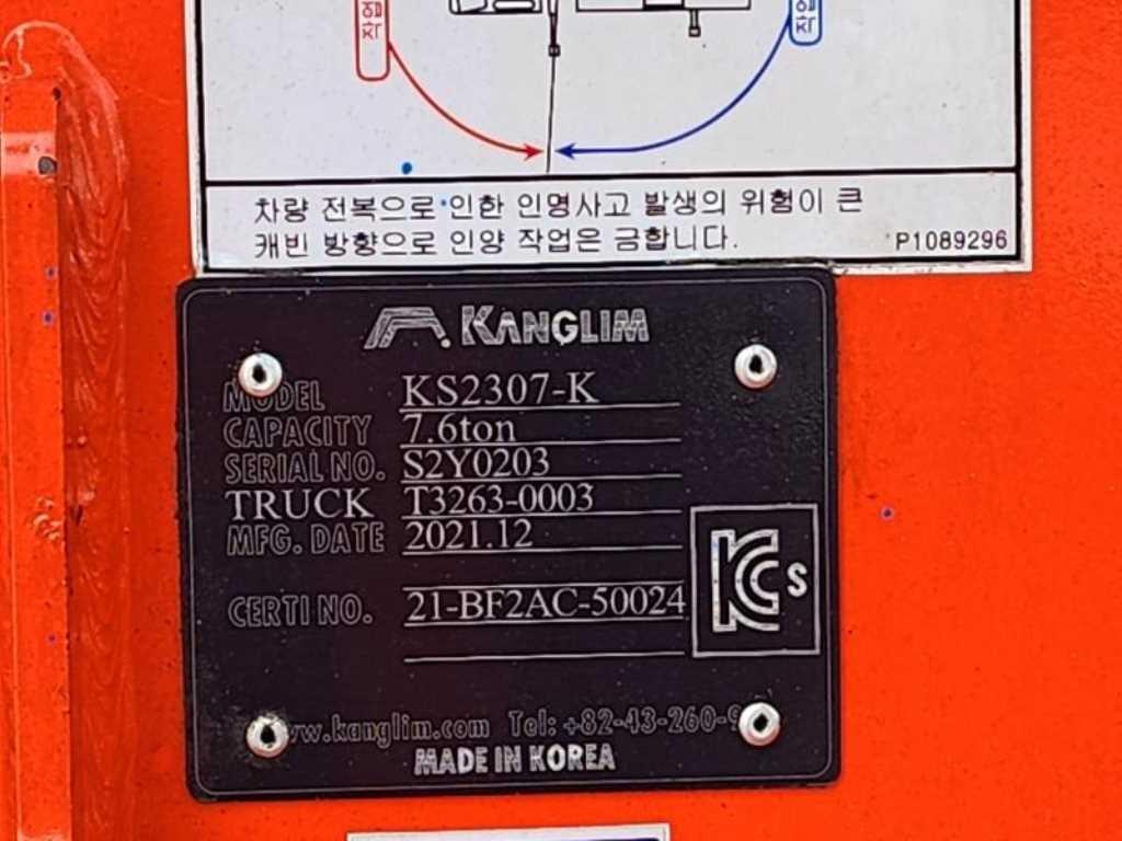 현대 파비스 5톤 카고크레인 2022년식 광림 KS2307-K 명판