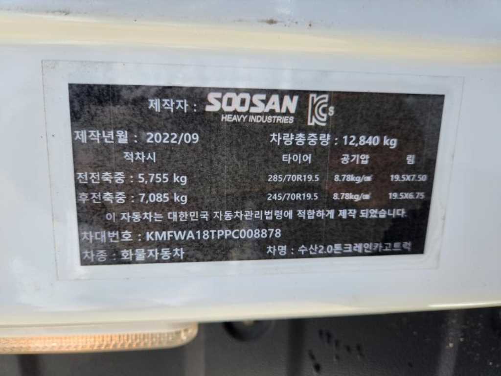 현대 파비스 7톤 카고크레인 2023년식 사진 12