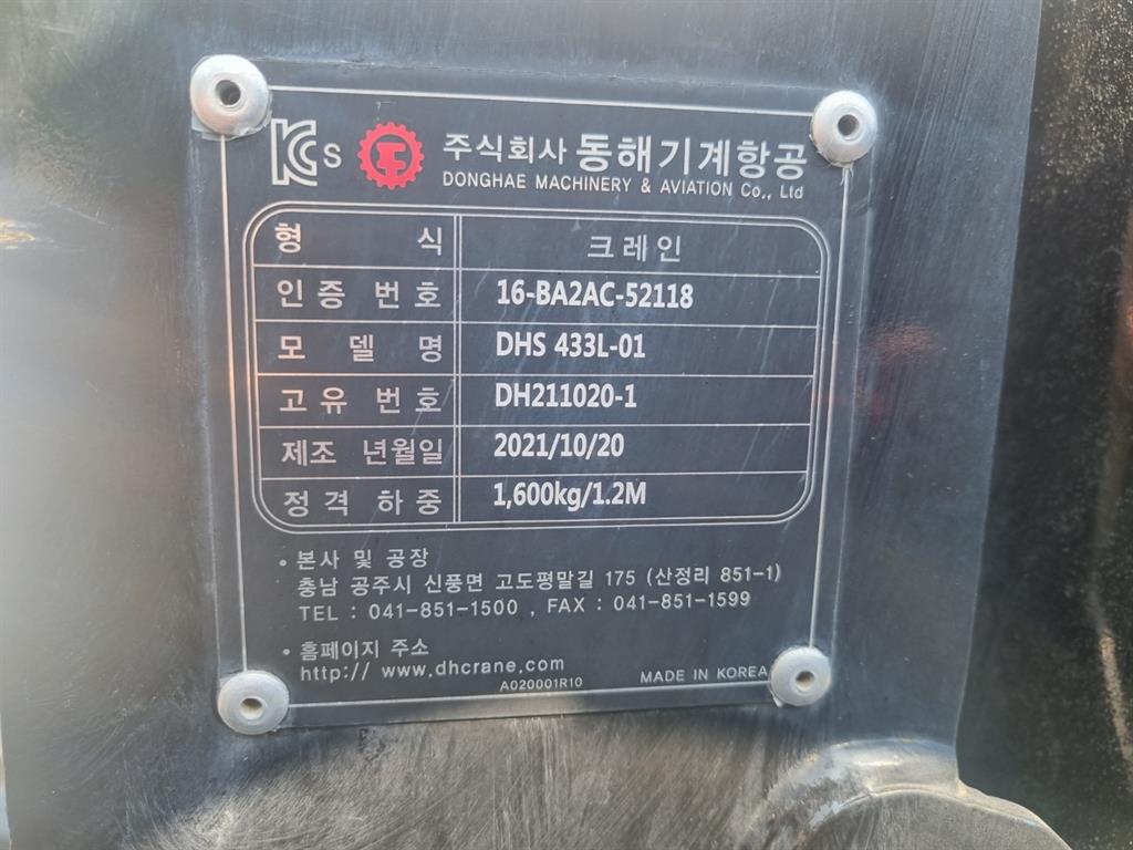 현대 포터 1톤 카고크레인 2022년식 크레인 명판
