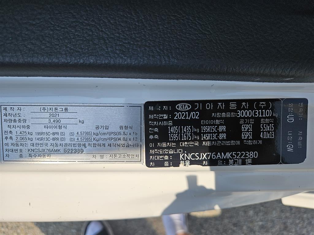 1톤 고소작업차 2021년식 사진 16