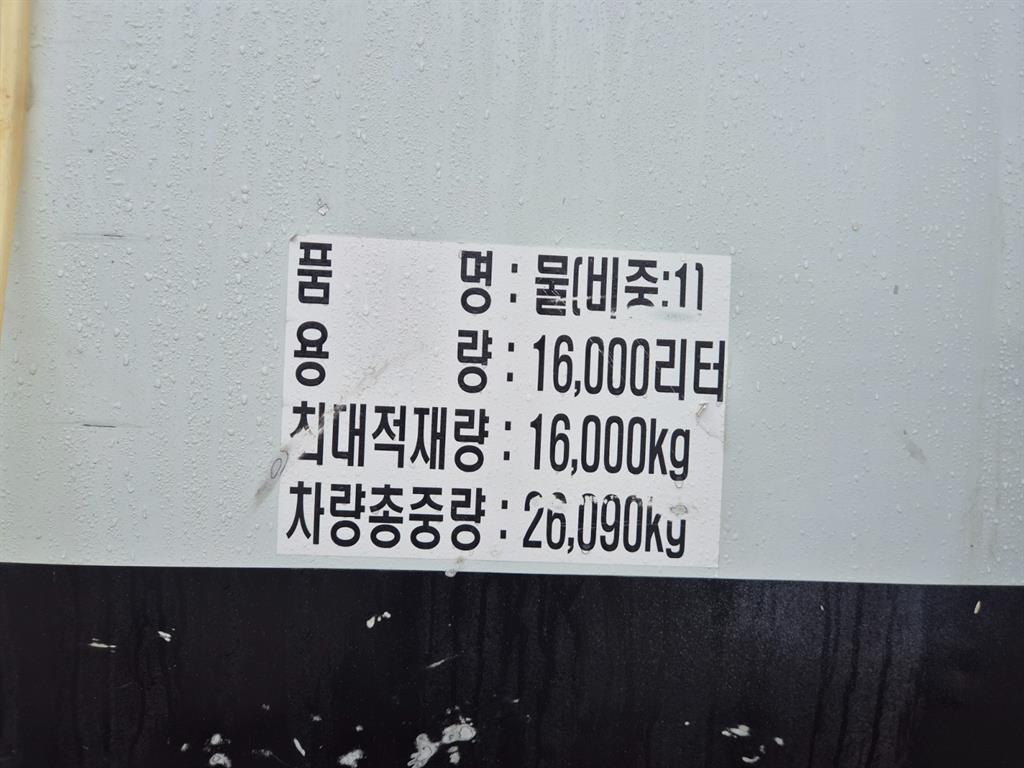 16톤 살수차 2012년식 사진 9