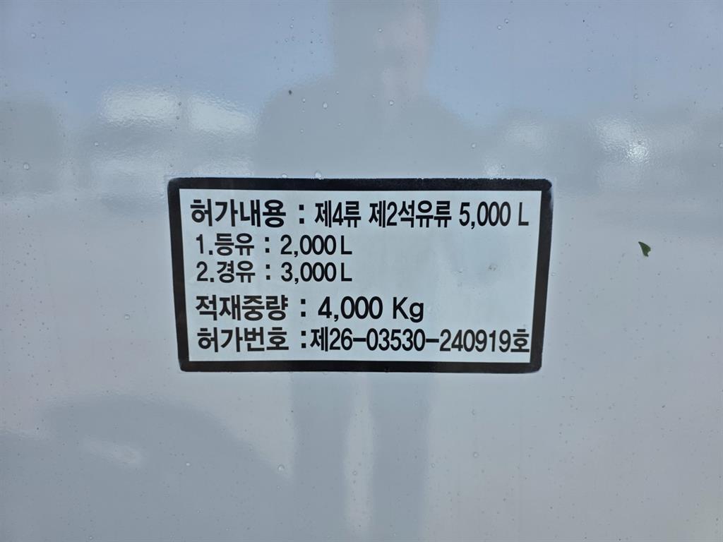 3.5톤 탱크로리 2018년식 사진 8