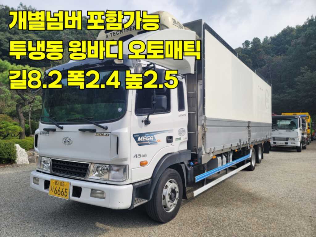 4.5톤 윙바디 2018년식 사진 1