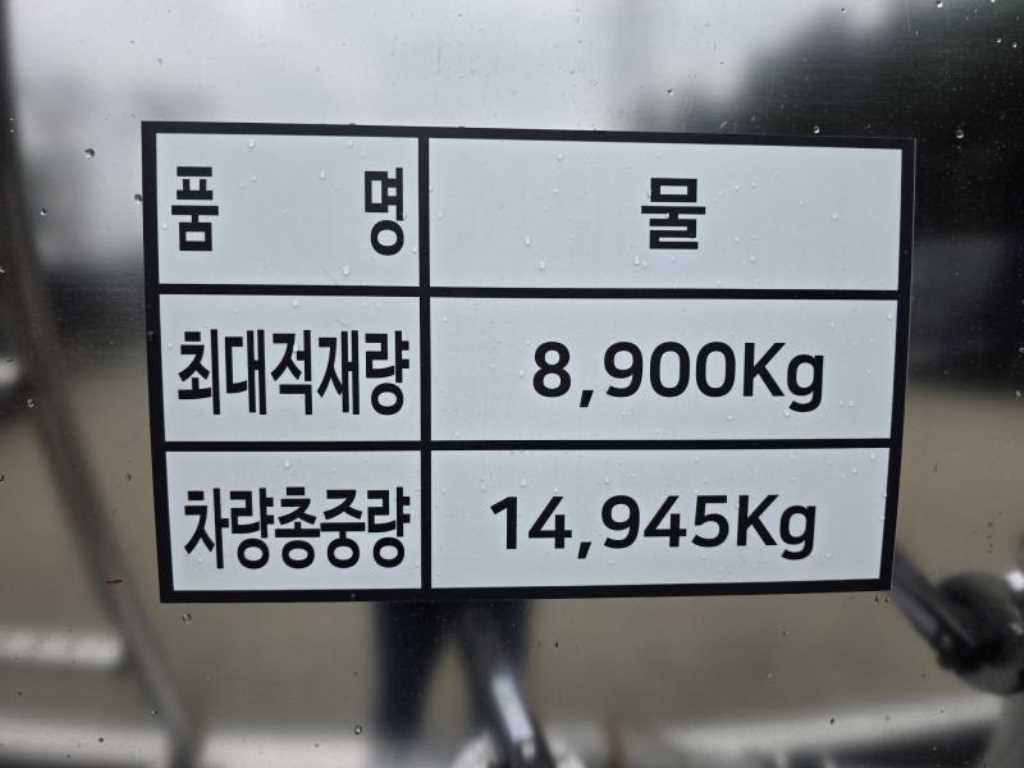 5톤 살수차 2017년식 사진 11
